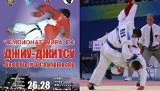 Впервые Чемпионат мира по джиу-джитсу состоится в России