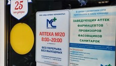 Ассоциация независимых аптек попросила правительство разрешить нанимать иностранных граждан