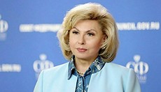Москалькова призвала регионы обучать детей мигрантов русскому перед школой 